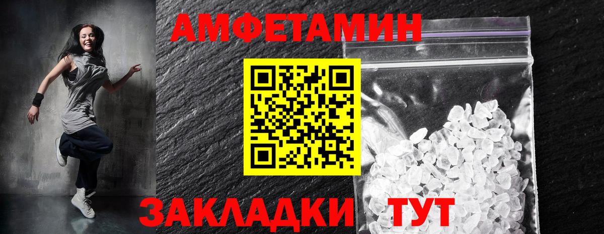 Amphetamine VHQ Дивногорск