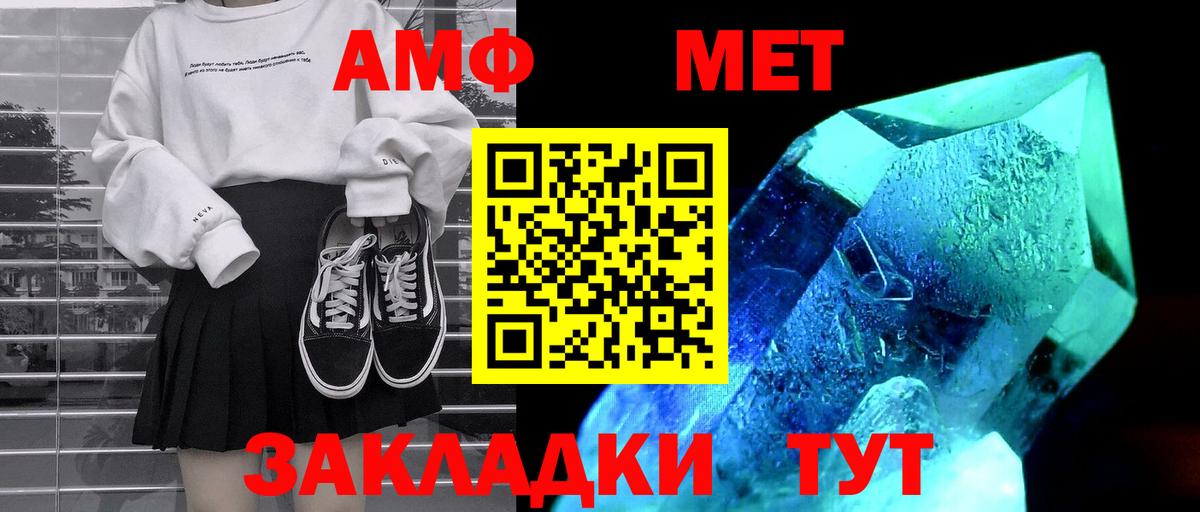 Дивногорск  Амфетамин  Вход с VPN  АМФ 97% 