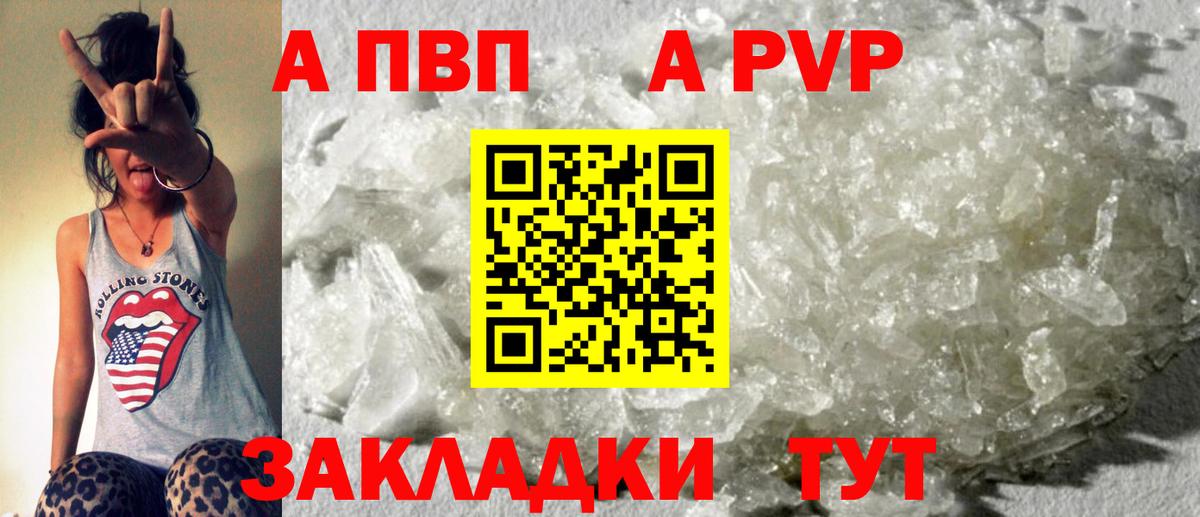 APVP Crystall  Alpha PVP VHQ  Дивногорск  Вход с VPN 