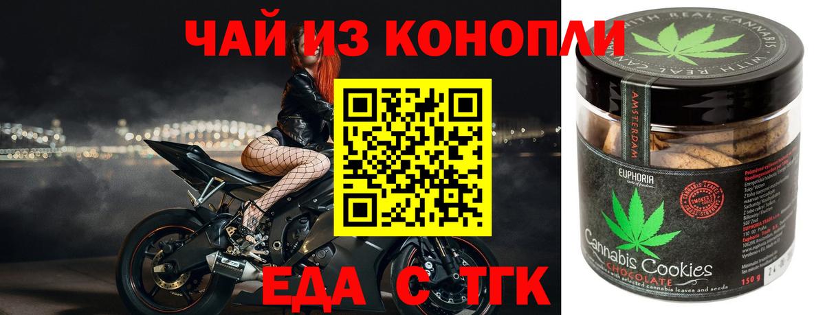 Canna-Cookies конопля  Вход с VPN  Дивногорск 