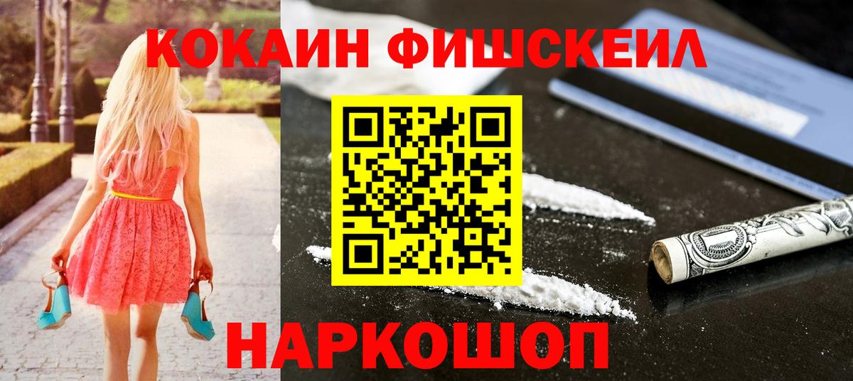 COCAIN VHQ  COCAIN Боливия  Вход с VPN  Дивногорск 