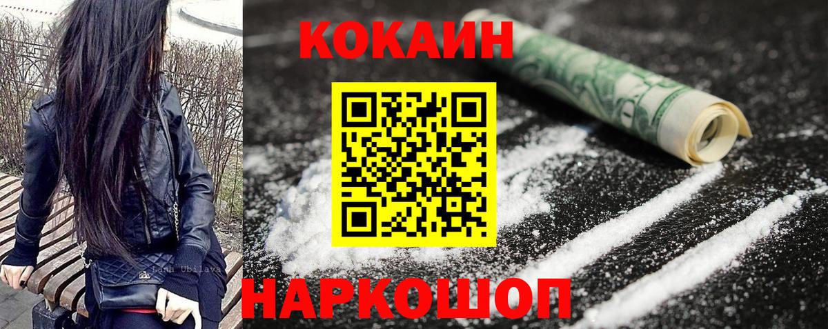 КОКАИН 98% Дивногорск