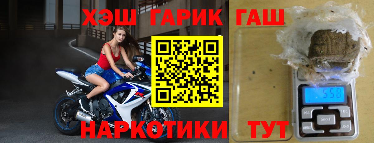 Гашиш гашик Дивногорск