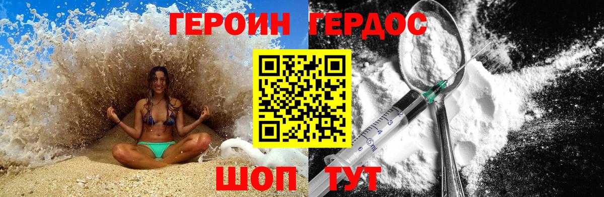 Дивногорск  Героин хмурый  Вход с VPN 