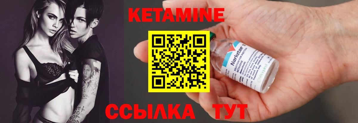 Дивногорск  Кетамин VHQ  нарко площадка формула  Вход с VPN 