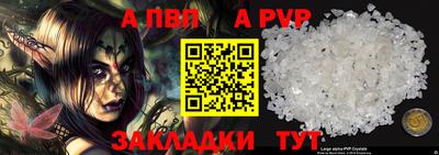 альфа пвп VHQ Гагарин