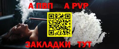 а пвп мука Гай