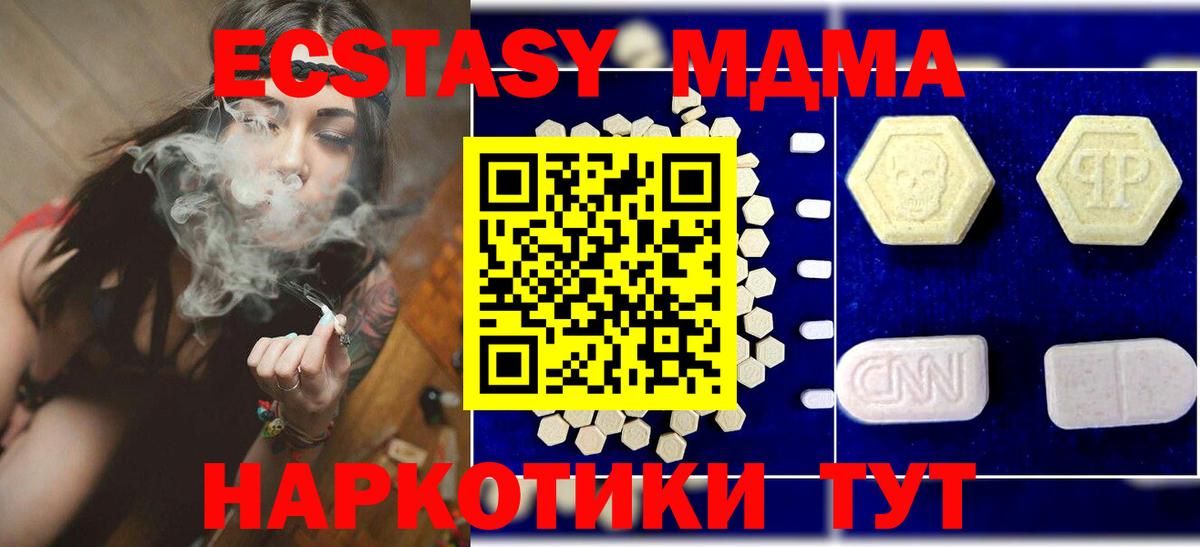 МДМА кристаллы  MDMA  Дивногорск  Вход с VPN 