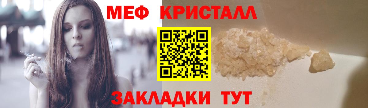 Мефедрон  Дивногорск