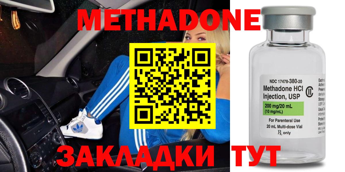 Дивногорск  Метадон VHQ  МЕТАДОН белоснежный  Вход с VPN 