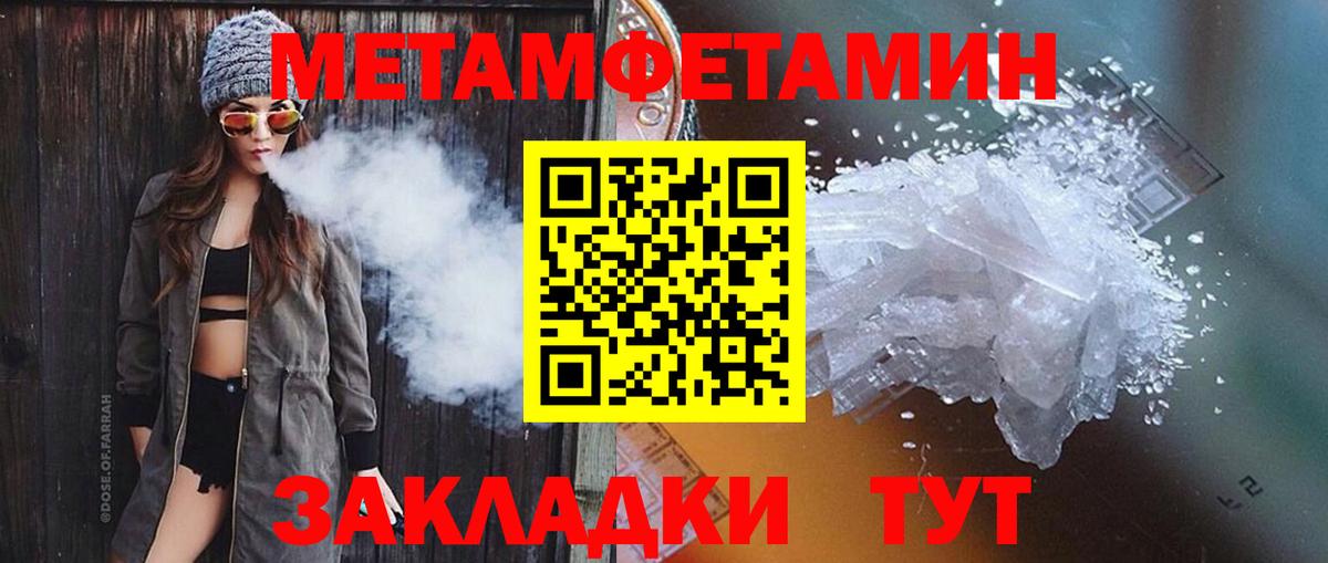 Дивногорск  МЕТАМФЕТАМИН кристалл  Вход с VPN  МЕТАМФЕТАМИН кристалл 