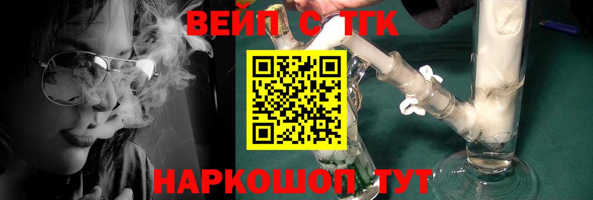 Дистиллят ТГК THC oil  Вход с VPN  ТГК Wax  Дивногорск 
