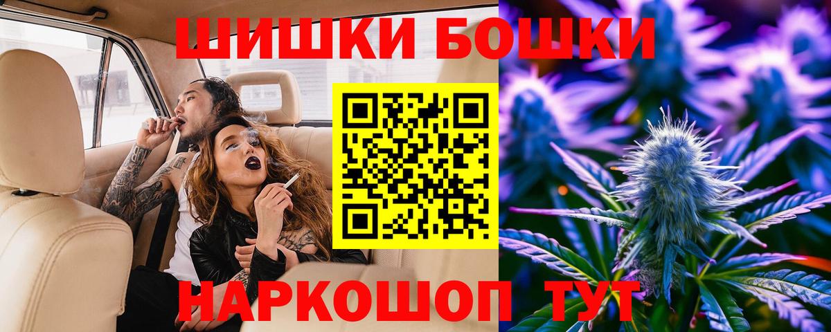 Дивногорск  Шишки марихуана сатива  Бошки Шишки конопля  Вход с VPN  Конопля THC 21%  Каннабис White Widow 
